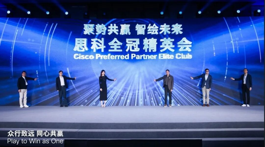 华讯网络荣获思科大中华区五项大奖